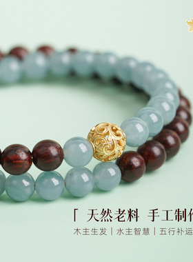 小叶紫檀蓝水翡翠双圈手串
