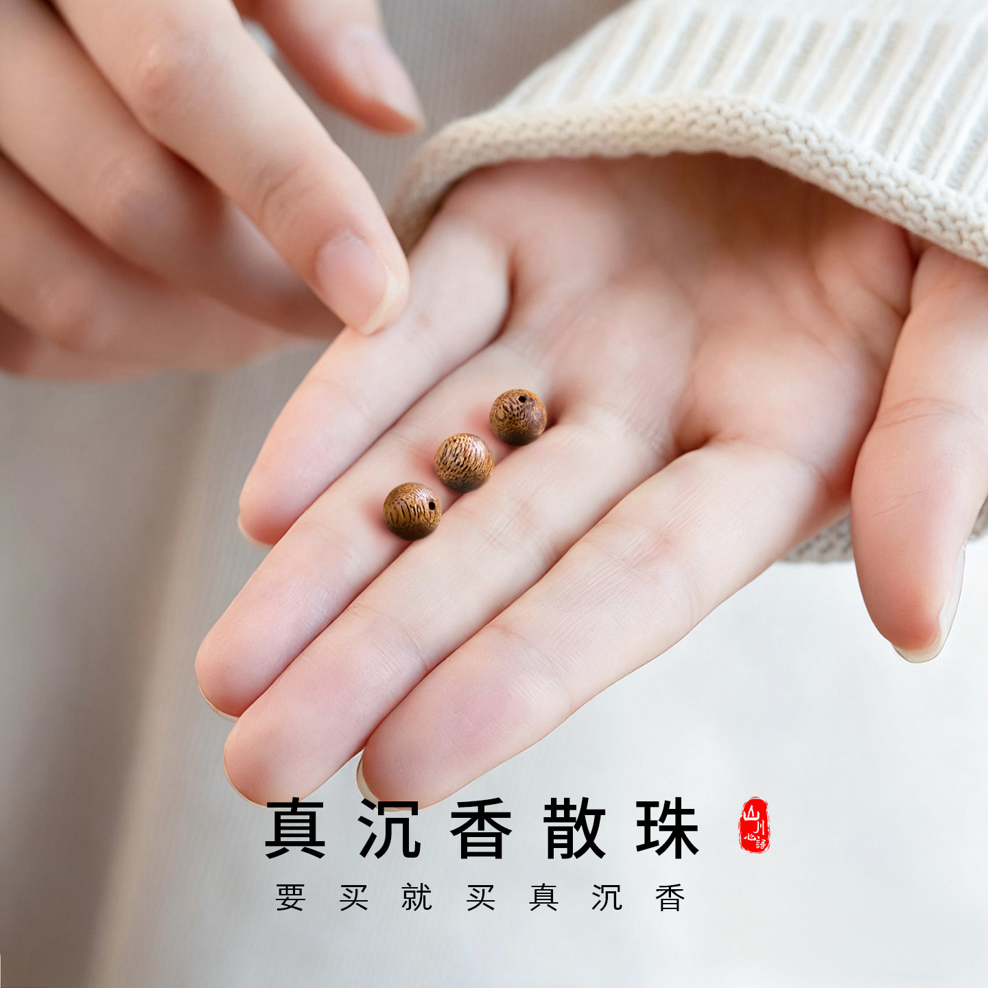 木质散珠天然沉香小叶紫檀老山檀绿檀木桃木单珠串珠手串diy配件,淘宝优惠券,粉丝福利购,淘宝优惠卷