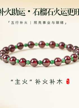 山川心语紫牙乌石榴石翡翠手链女