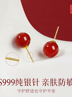 本命年红玛瑙纯银旺财女款耳钉