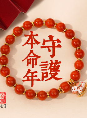 正品南红小金马吸金招财马年本命年手串单圈转运手链女款生日礼物