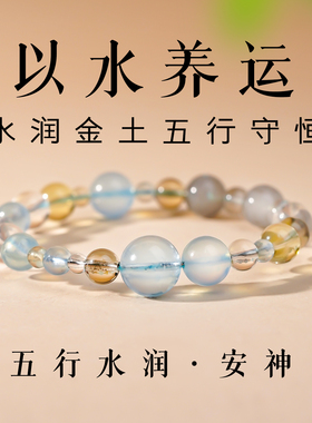五行守护净化黄水晶多宝手链