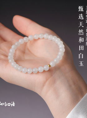 999足金转运羊脂白玉手串招财