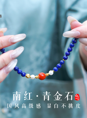 原矿青金石帝王青转运手链