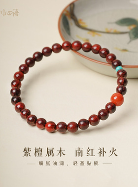 五行喜木火老料小叶紫檀手串男女满肉南红招财开运旺事业情侣手链