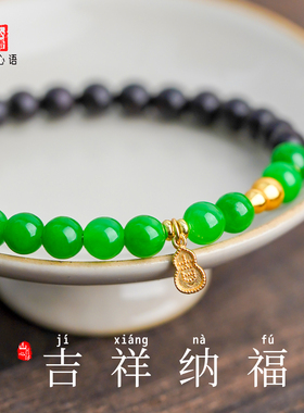 天然小叶紫檀手串6mm帝王绿翡翠葫芦手链高密老料金星檀木转运珠