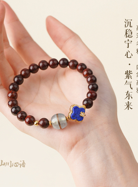 山川心语小叶紫檀转运招财手串
