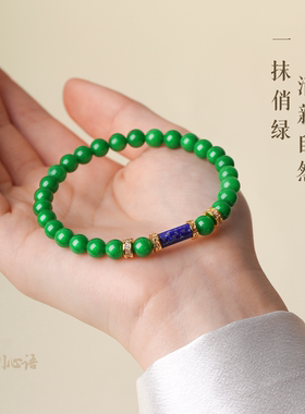 山川心语天然翡翠青金石招财手串