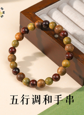 小叶紫檀沉香绿檀本命年手串