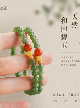 天然和田玉南红手串阳绿油润老坑料搭配南红蜜蜡细珠母亲节妈妈款