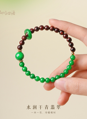 收藏级老料小叶紫檀翡翠招财手串