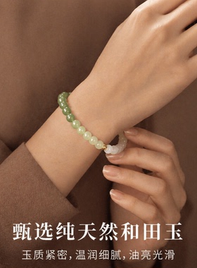 和田玉青白玉转运珠手链女款
