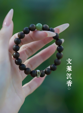 本命年天然文莱沉手串本命佛手链