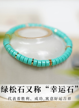 绿松石手串女款高瓷原石转运珠
