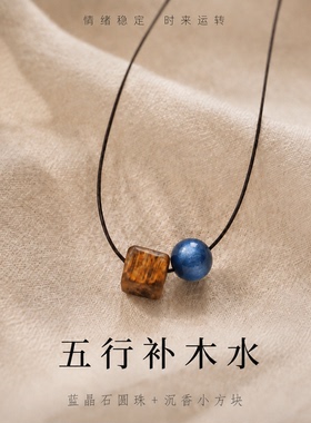 山川心语五行能量水晶锁骨链