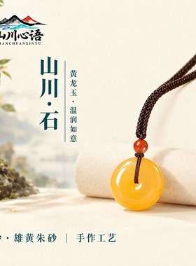 黄龙玉平安扣毛衣链送妈妈