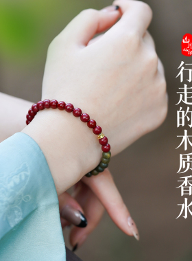 檀木朱砂本命年五行补火招财手串