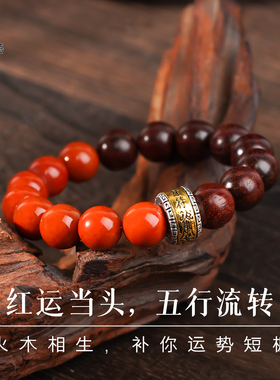 男士12mm保山南红火焰纹手串