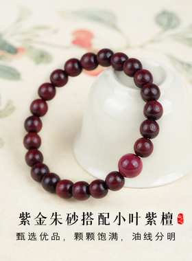 印度小叶紫檀手串天然檀香木质