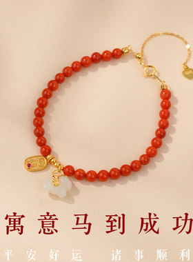 新年招财南红和田玉小马手绳女款
