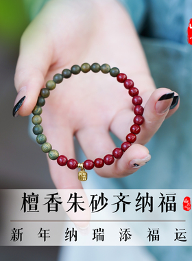 山川心语朱砂本命年女款手链