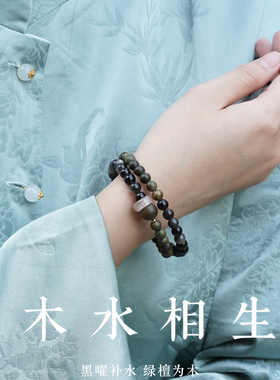 绿檀黑曜石南红转运双圈手链