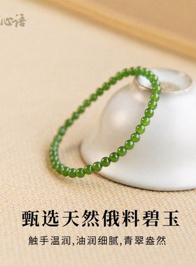 和田玉碧玉菠菜绿本命年手串