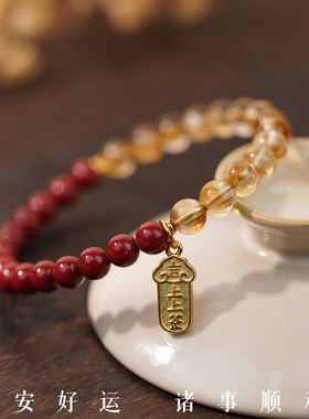 紫金砂黄水晶本命年红绳手链