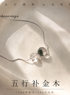 天然绿幽灵蓝晶石项链五行补木水能量石原创高级感情绪稳定锁骨链