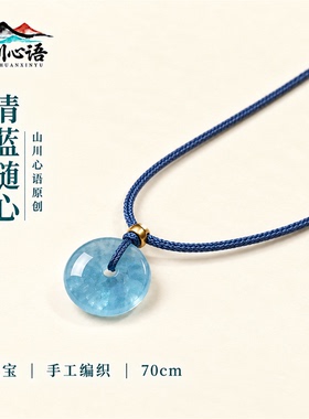 天然海蓝宝平安扣轻奢毛衣链