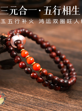 南红小叶紫檀木串本命年转运