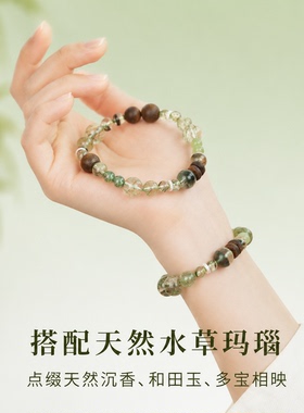 山川心语绿发晶檀木补木手串