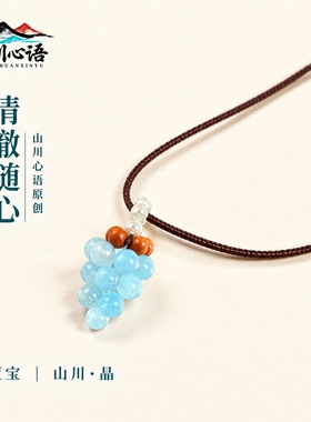 山川心语海蓝宝手工编织绳吊坠