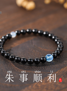 黑曜石海蓝宝五行补水手链女款