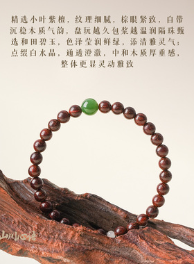 小叶紫檀原木手串天然檀木质手链女檀香满天星文玩补木高端收藏级