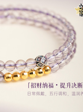 天然紫水晶招财转运本命年手串