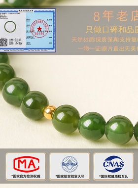 和田玉碧玉999足金手链女本命年