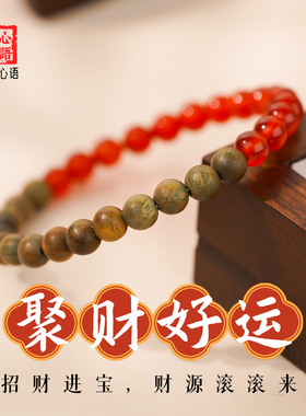 天然绿檀红玛瑙木手串官方旗舰店手链檀香女男木质五行补金木水土