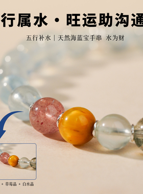 新中式高冰透亮海蓝宝静心凝神手串女款多宝祝福高升进步水晶手链