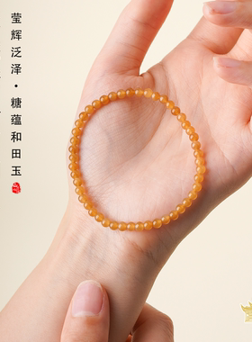 真品且末糖和田玉手串男女款叠戴单圈黄糖玉石串珠情侣礼物手链l