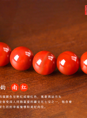 山川心语保山南红天珠补火手串