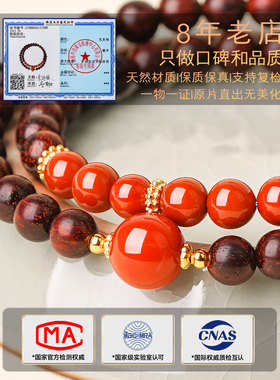 小叶紫檀南红双圈安神手串
