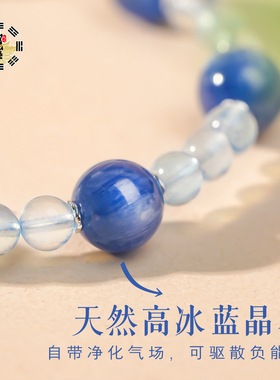 天然海蓝宝蓝晶石转运补水手链