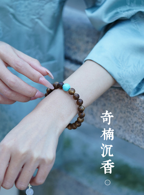 天然奇楠沉香男款手串绿松檀木质