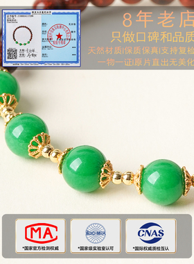 山川心语小叶紫檀帝王绿翡翠手串