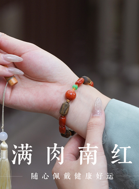 山川心语南红沉香补木火女手链