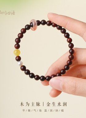 五行喜木土补水老料小叶紫檀手串男女款本命年招财聚财旺事业手链