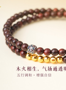 小叶紫檀高油高密莲花招财双圈手