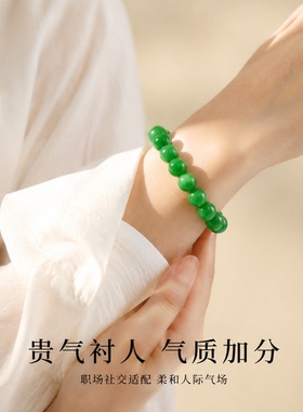 山川心语新中式阳绿翡翠手链