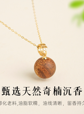 山川心语老料沉水级奇楠吊坠